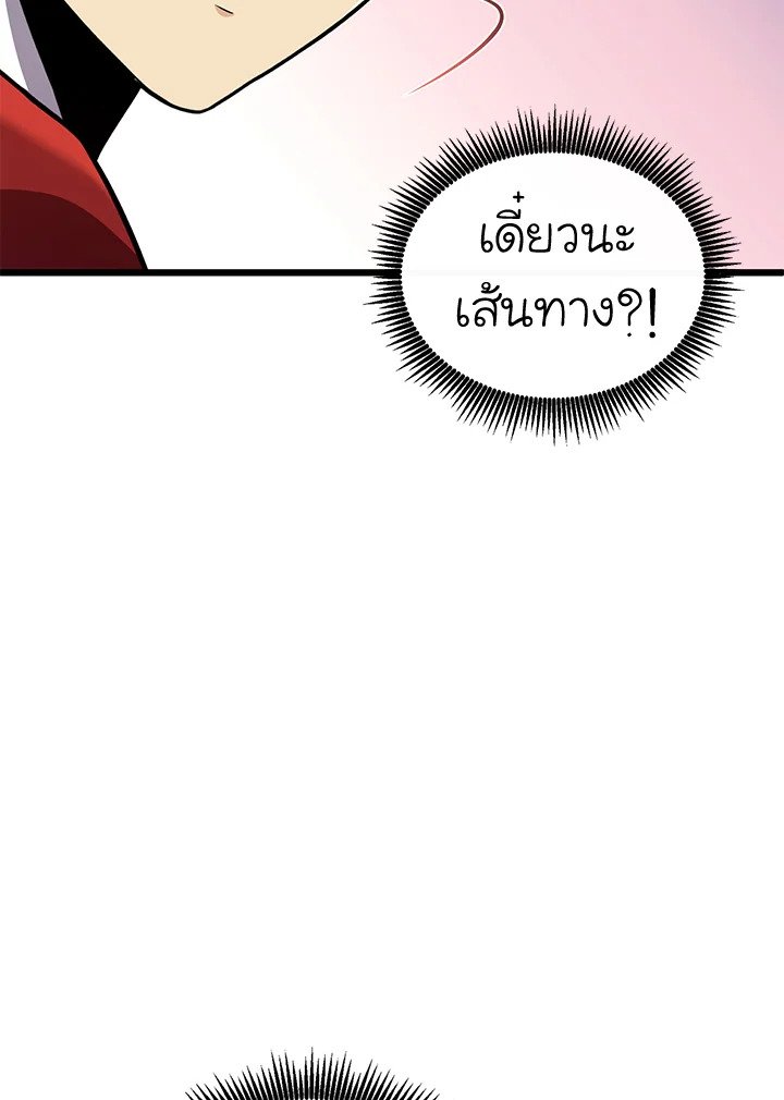 Arcane Sniper ตอนที่ 130 63