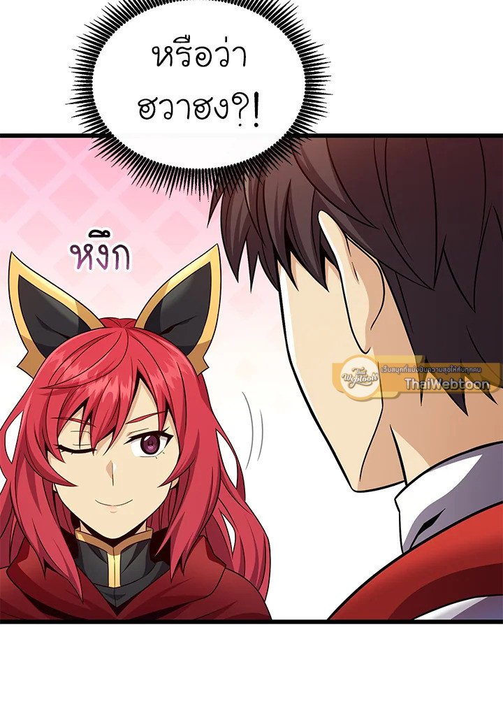 Arcane Sniper ตอนที่ 130 64