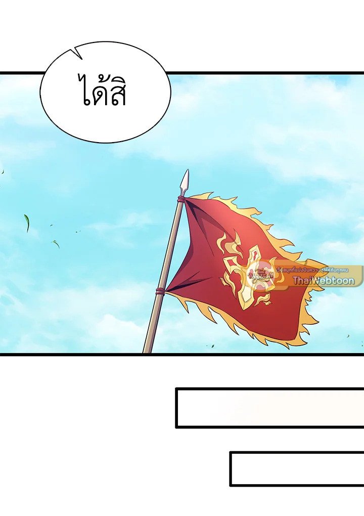 Arcane Sniper ตอนที่ 130 75