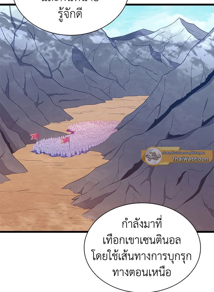 Arcane Sniper ตอนที่ 130 82