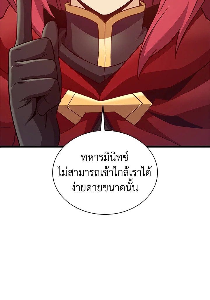 Arcane Sniper ตอนที่ 130 80