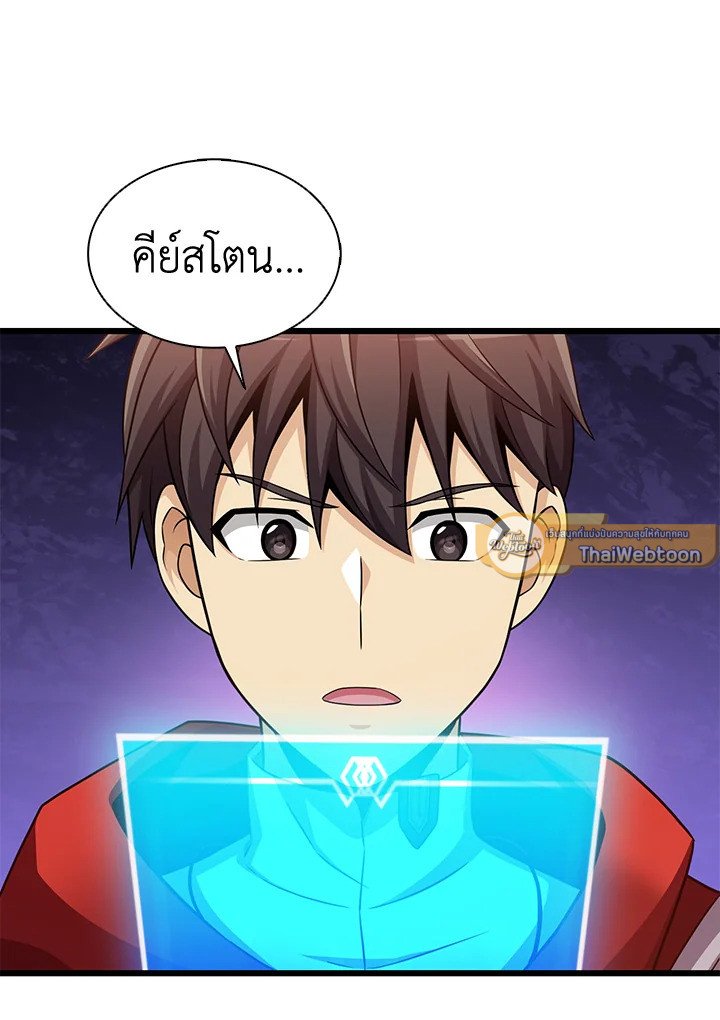 Arcane Sniper ตอนที่ 130 69