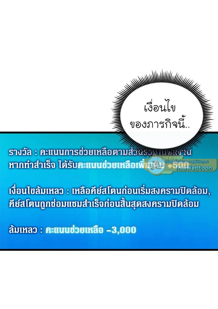 Arcane Sniper ตอนที่ 130 72