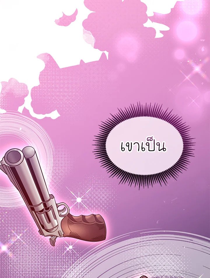 Arcane Sniper ตอนที่ 130 95