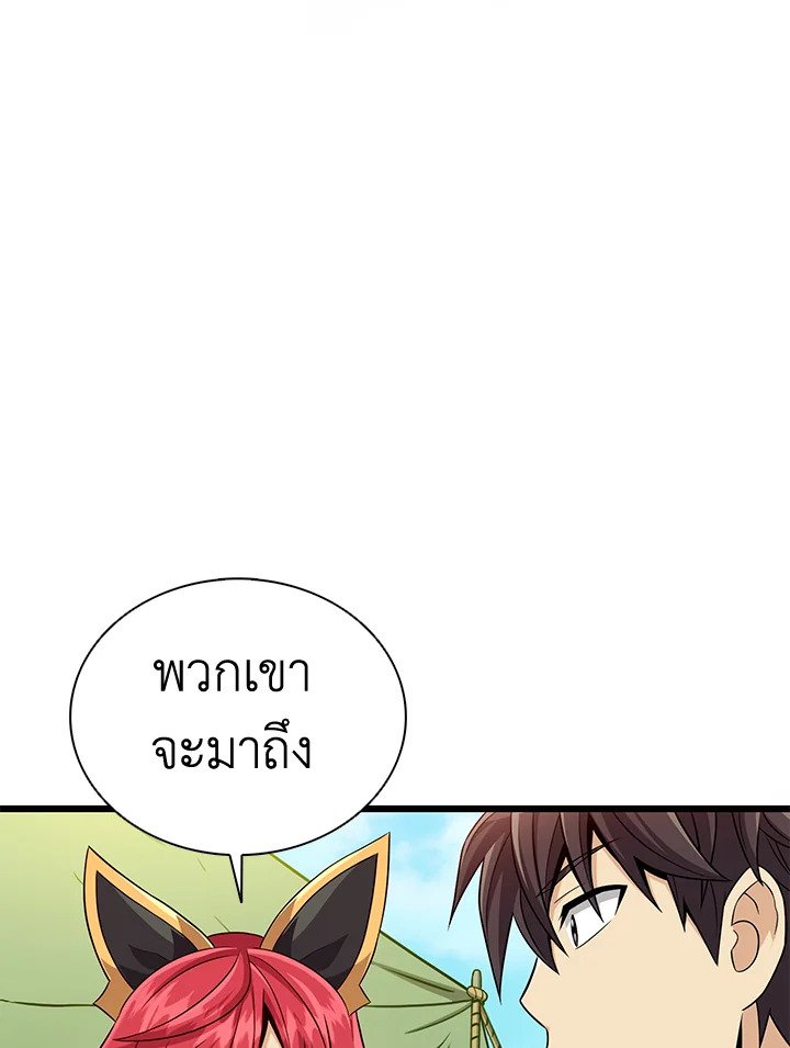Arcane Sniper ตอนที่ 130 98