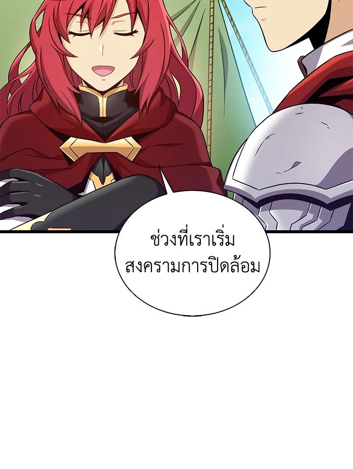 Arcane Sniper ตอนที่ 130 99