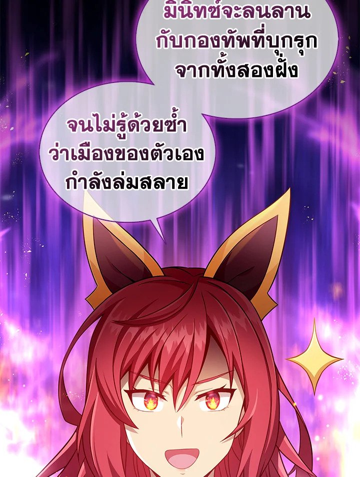 Arcane Sniper ตอนที่ 130 102