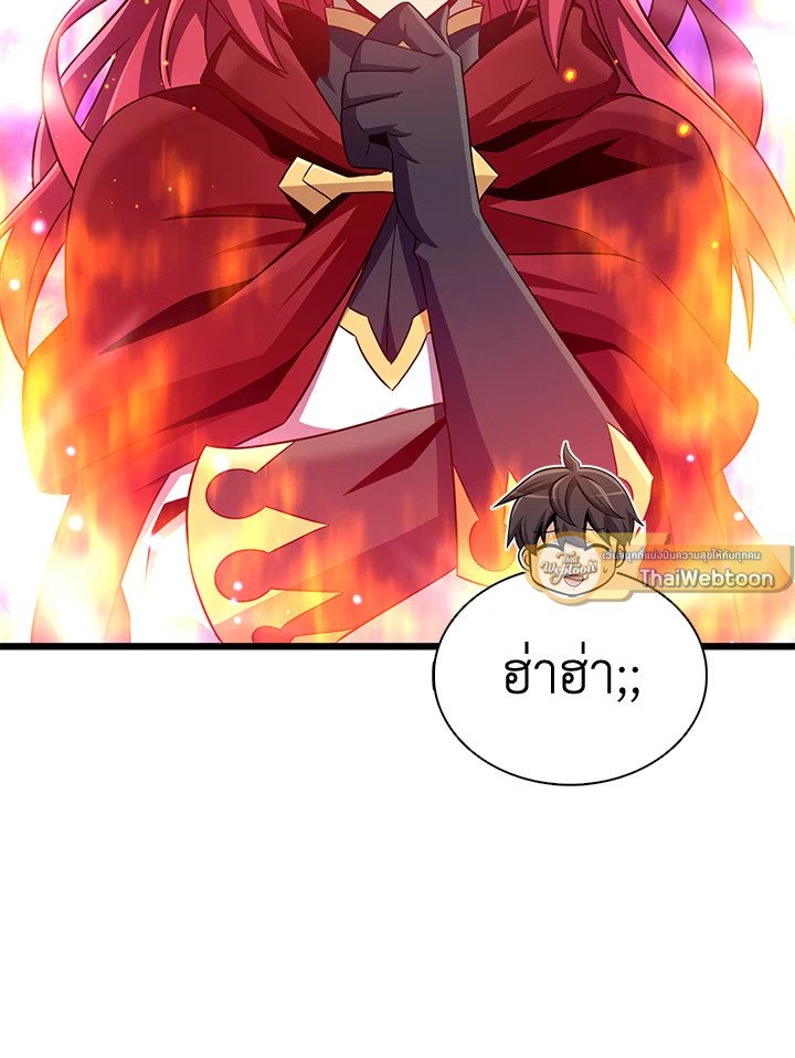 Arcane Sniper ตอนที่ 130 103