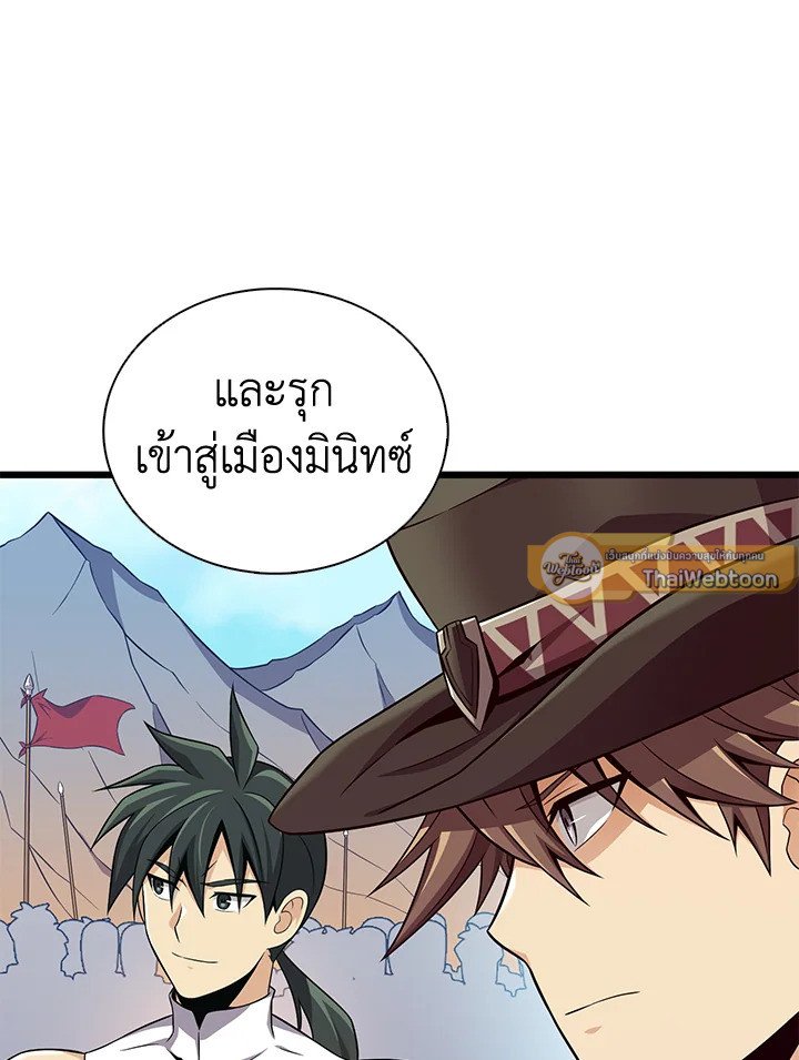Arcane Sniper ตอนที่ 130 100