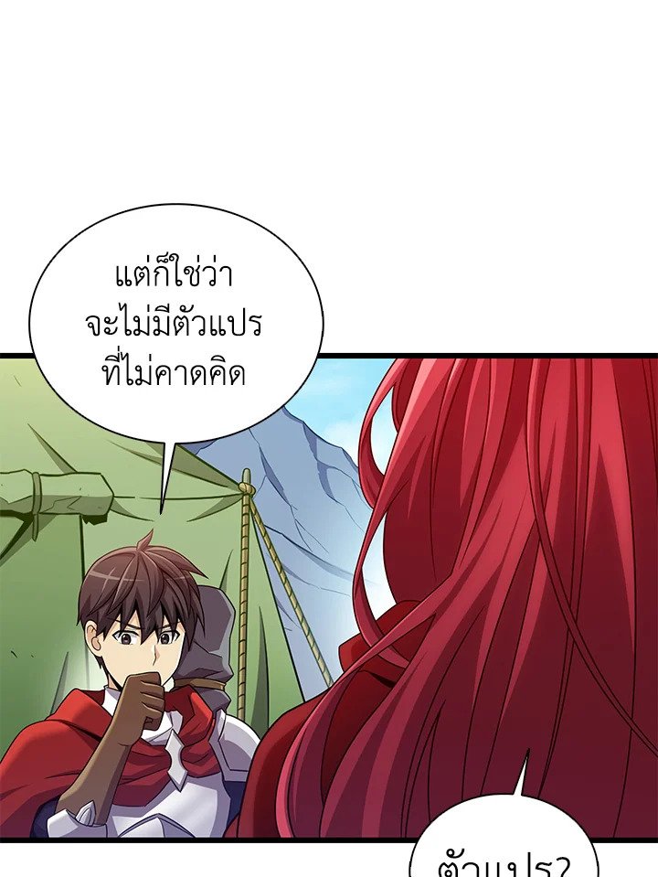 Arcane Sniper ตอนที่ 130 104