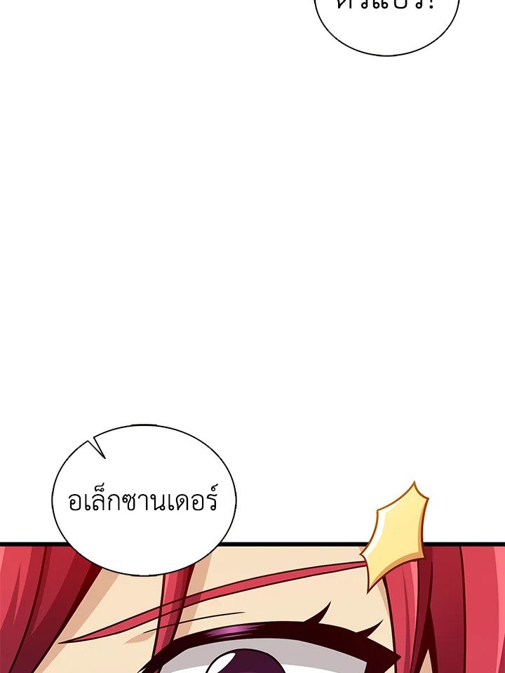 Arcane Sniper ตอนที่ 130 105