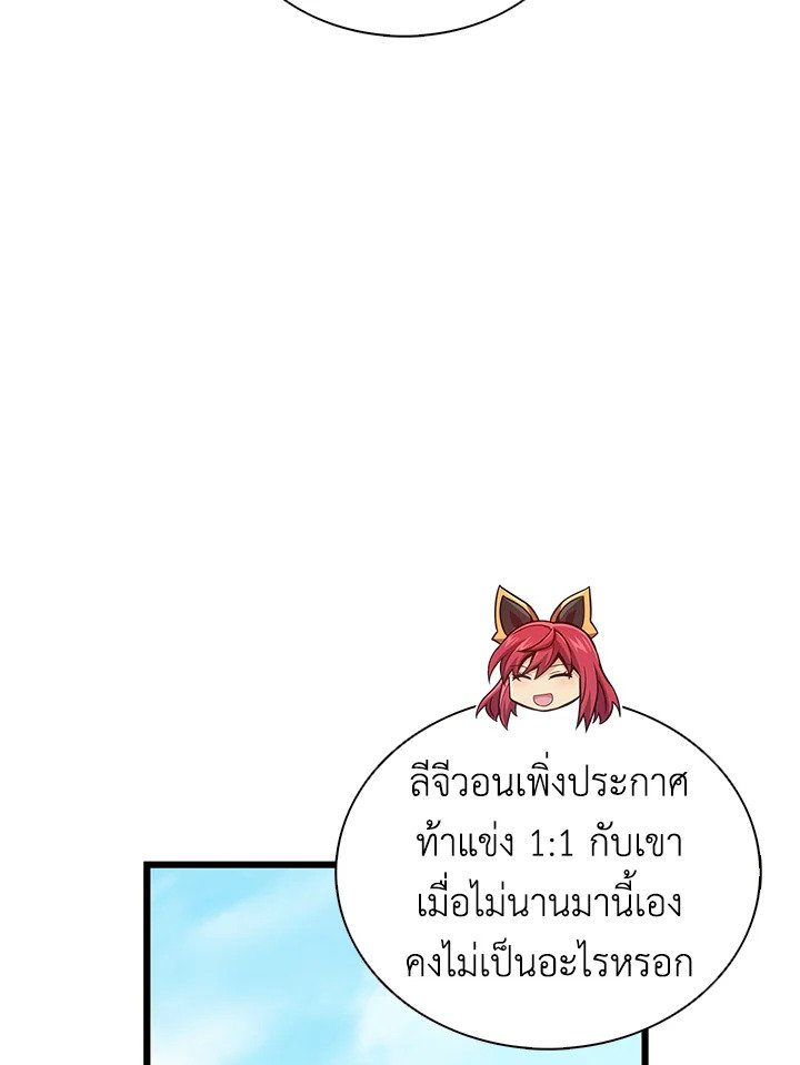 Arcane Sniper ตอนที่ 130 109