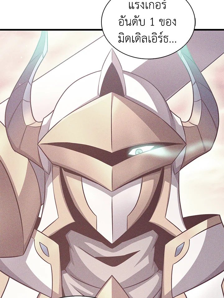 Arcane Sniper ตอนที่ 130 107