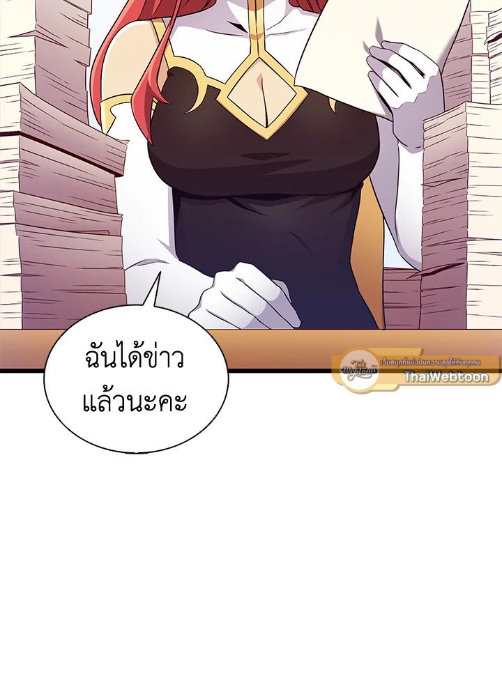 Arcane Sniper ตอนที่ 131 2