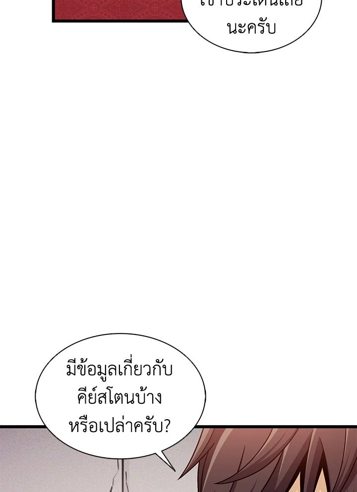 Arcane Sniper ตอนที่ 131 5