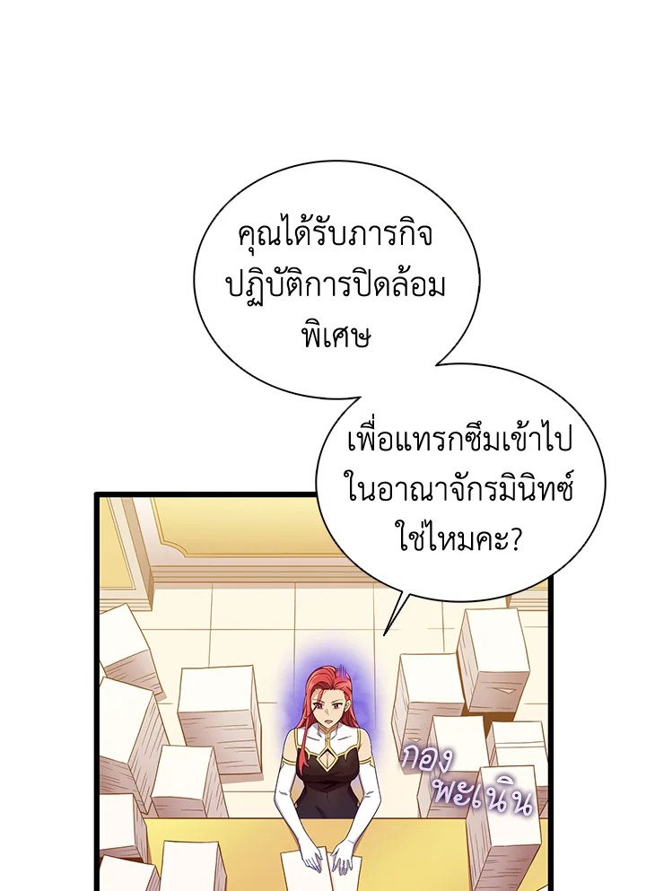 Arcane Sniper ตอนที่ 131 3