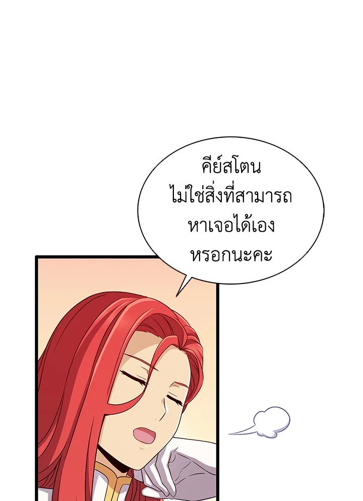 Arcane Sniper ตอนที่ 131 7