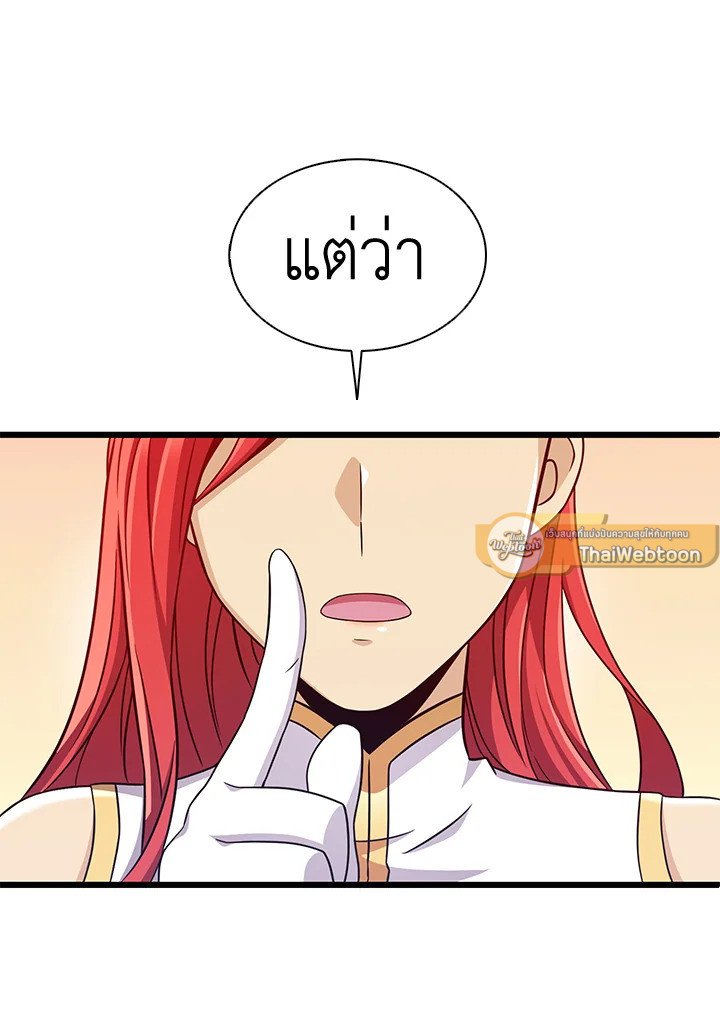 Arcane Sniper ตอนที่ 131 12