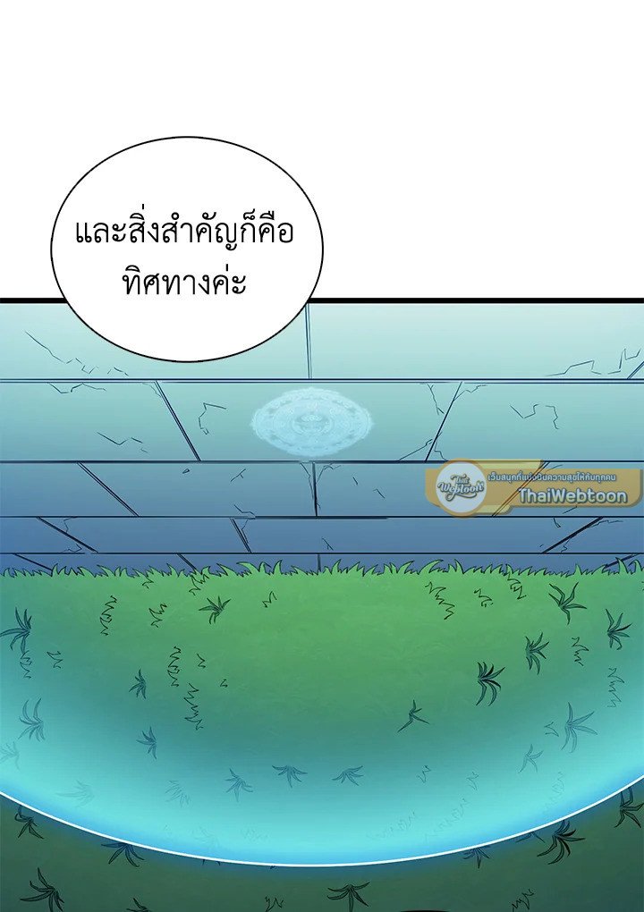 Arcane Sniper ตอนที่ 131 15
