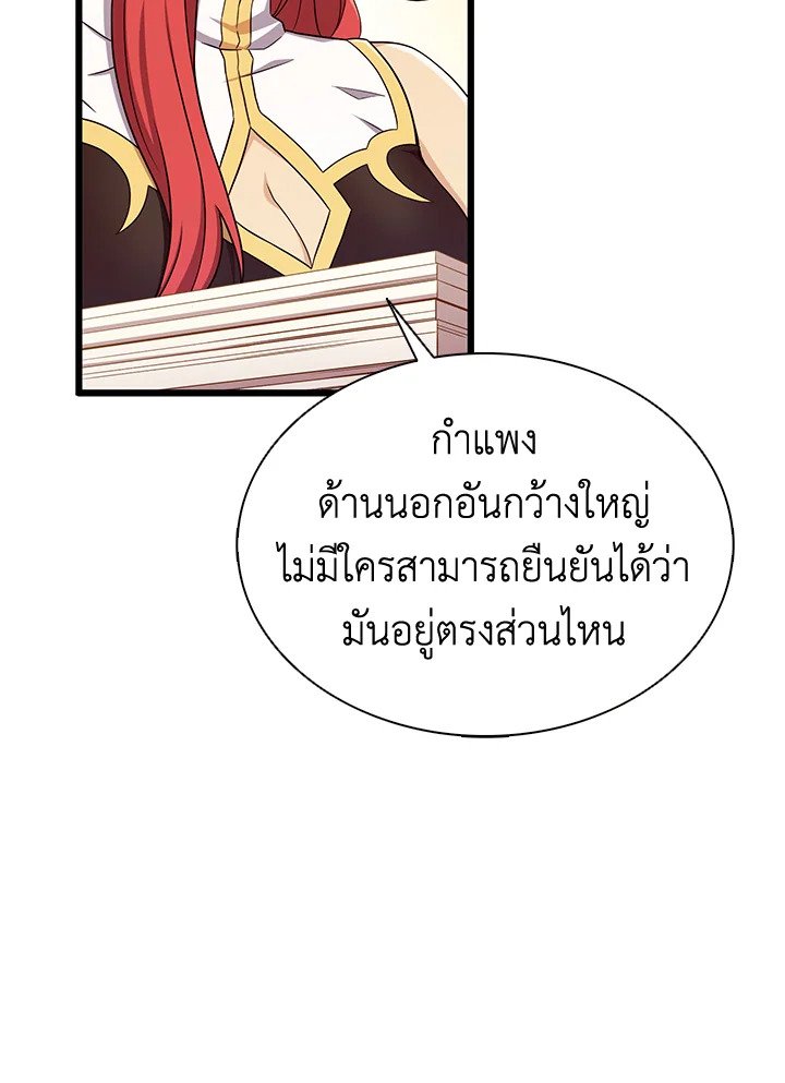 Arcane Sniper ตอนที่ 131 8