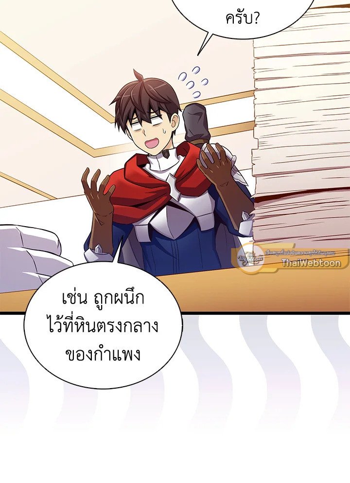 Arcane Sniper ตอนที่ 131 10
