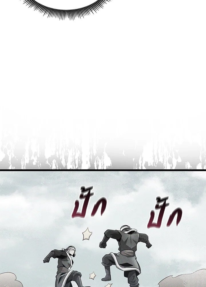 Arcane Sniper ตอนที่ 131 28