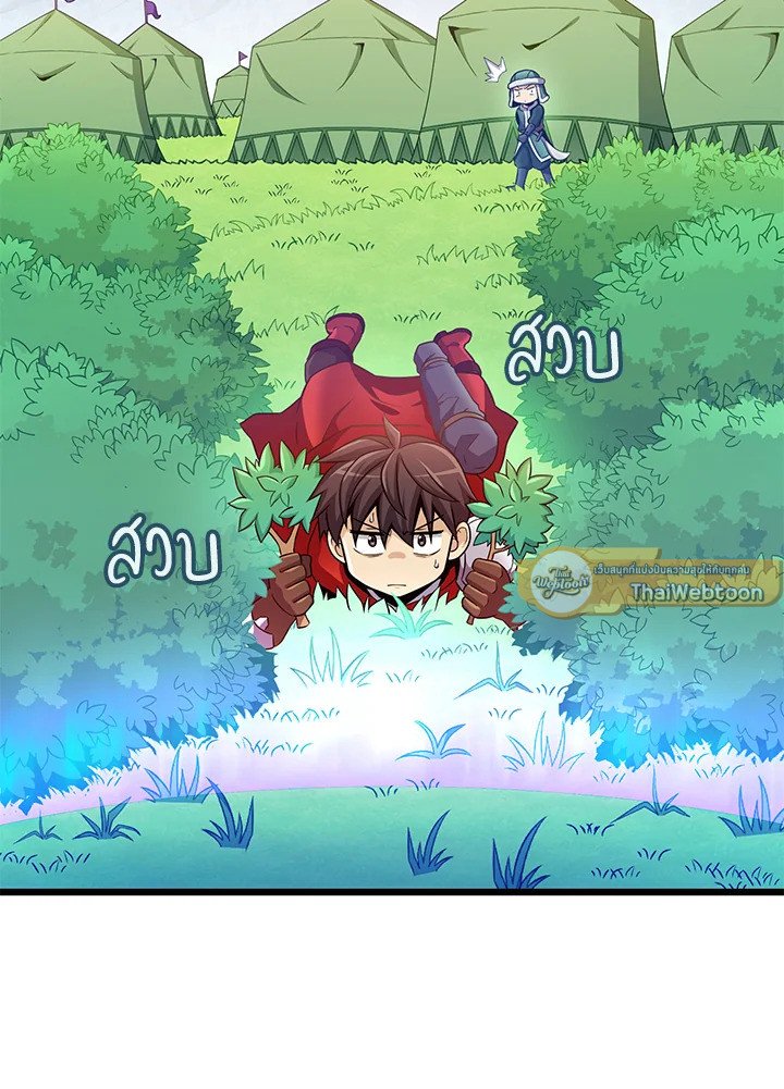 Arcane Sniper ตอนที่ 131 26