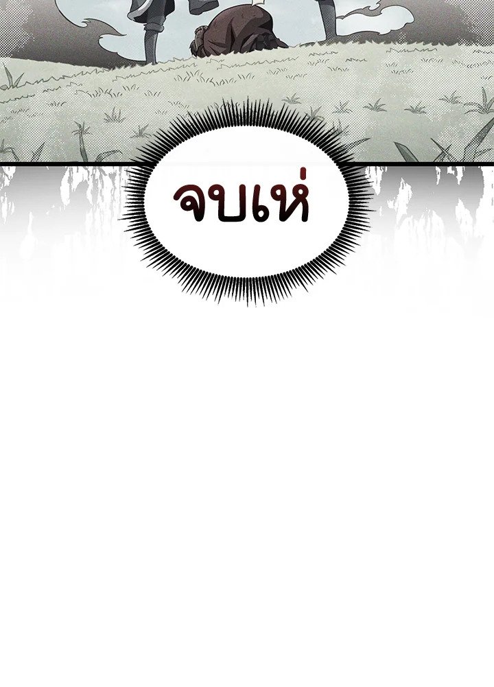 Arcane Sniper ตอนที่ 131 29