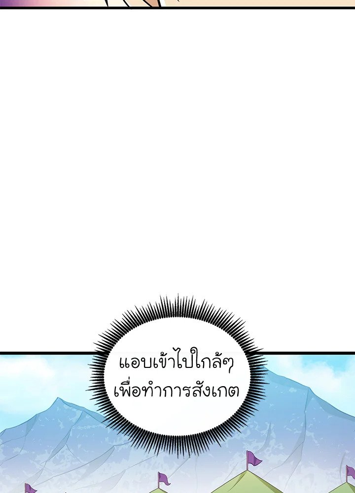 Arcane Sniper ตอนที่ 131 25