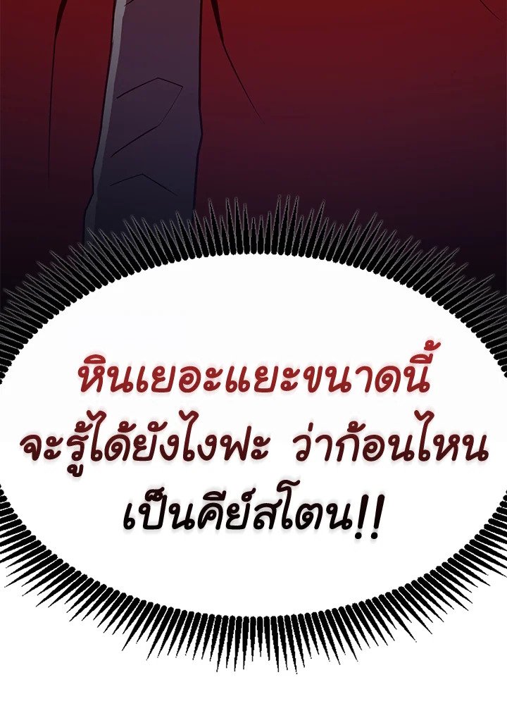 Arcane Sniper ตอนที่ 131 22