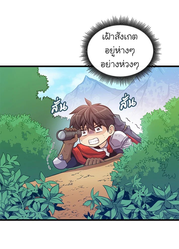 Arcane Sniper ตอนที่ 131 31