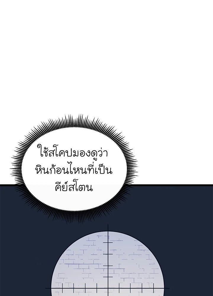 Arcane Sniper ตอนที่ 131 32
