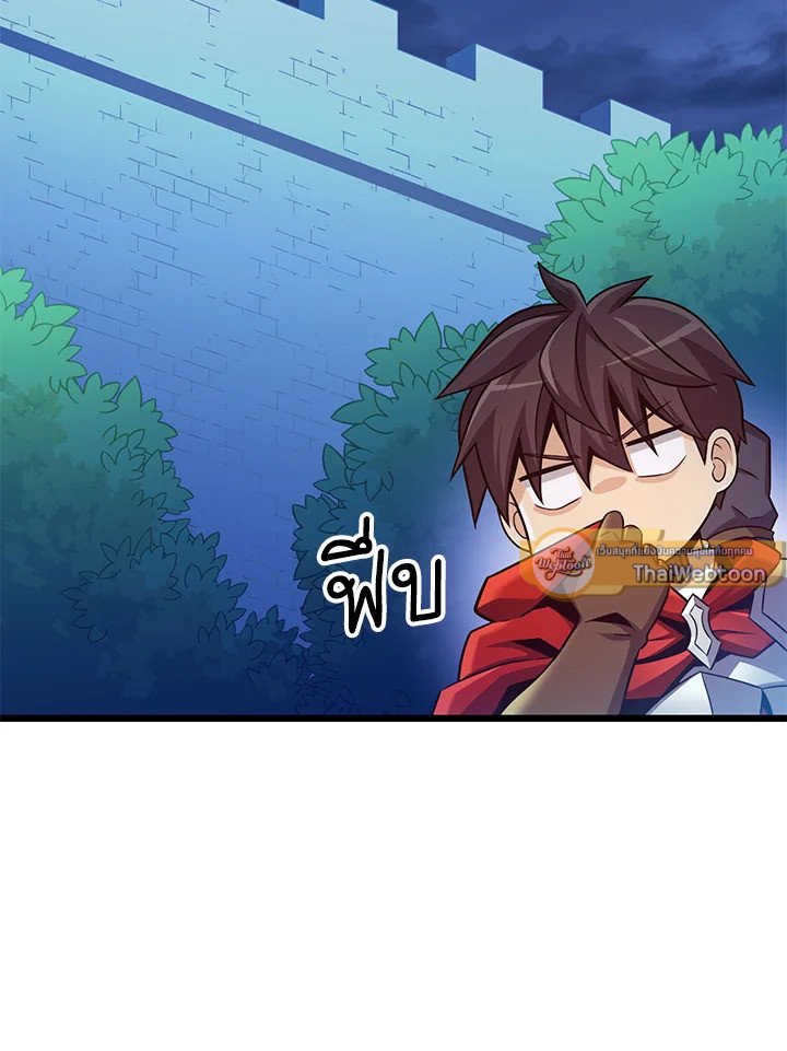 Arcane Sniper ตอนที่ 131 37