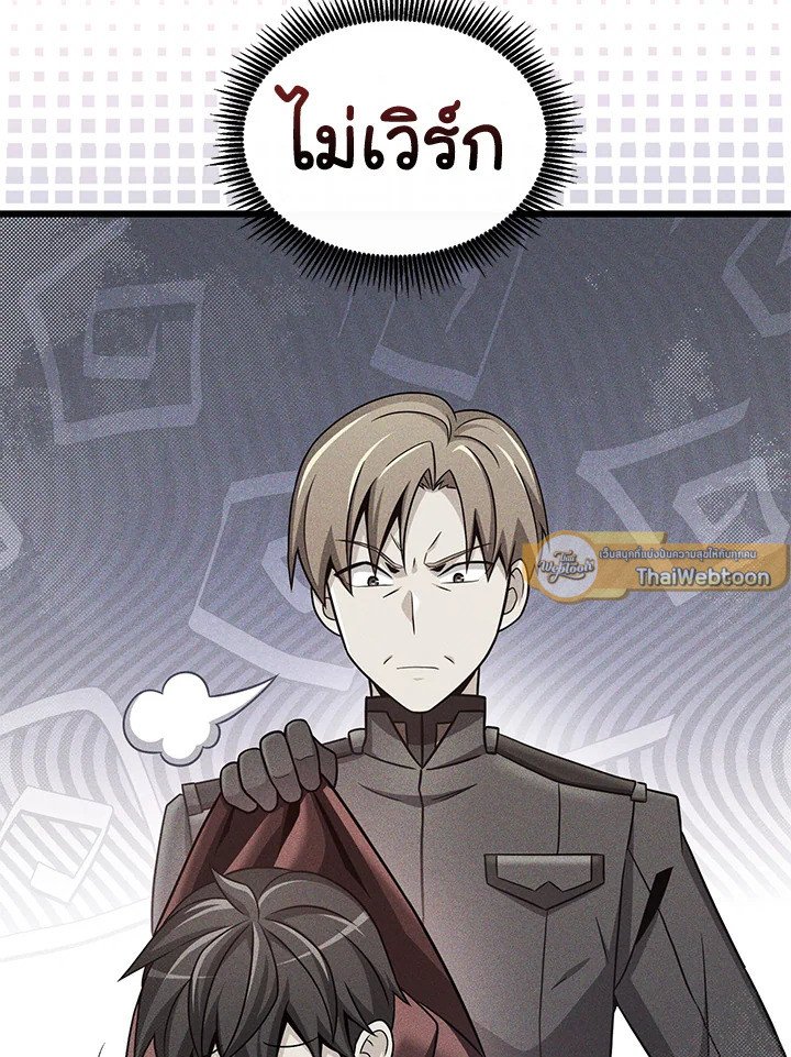 Arcane Sniper ตอนที่ 131 40