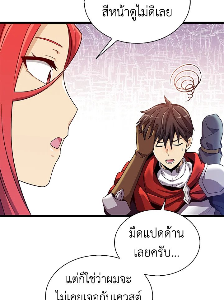 Arcane Sniper ตอนที่ 131 42