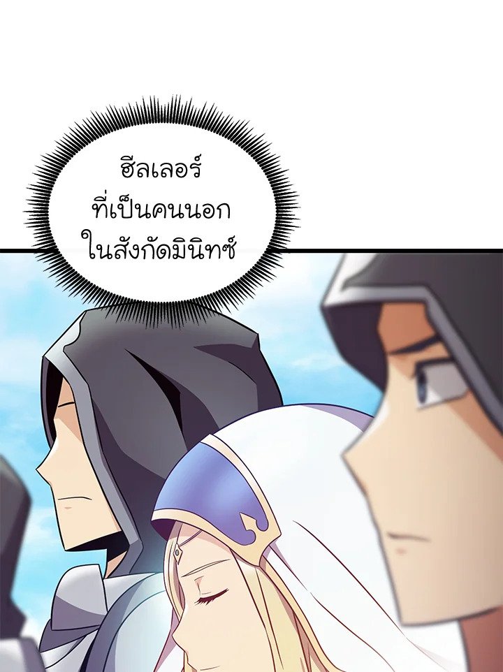 Arcane Sniper ตอนที่ 131 53