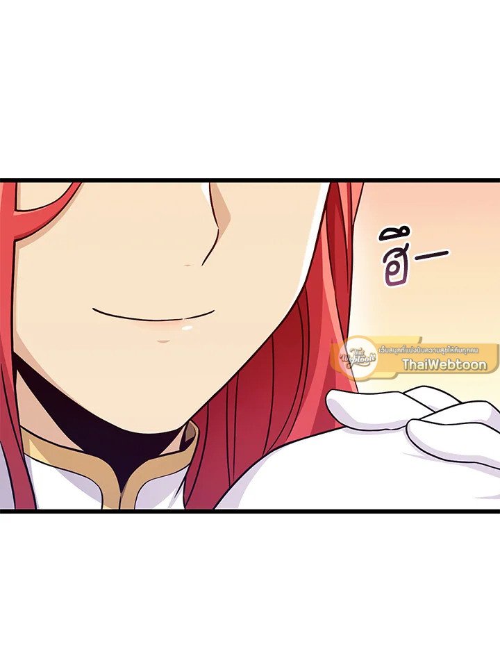 Arcane Sniper ตอนที่ 131 45