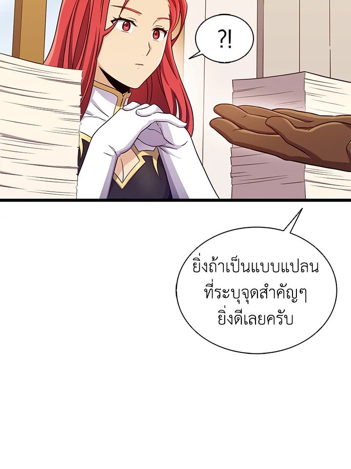 Arcane Sniper ตอนที่ 131 44