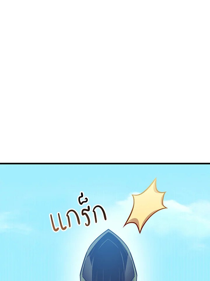Arcane Sniper ตอนที่ 131 49