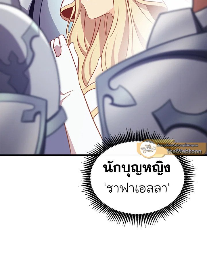 Arcane Sniper ตอนที่ 131 54