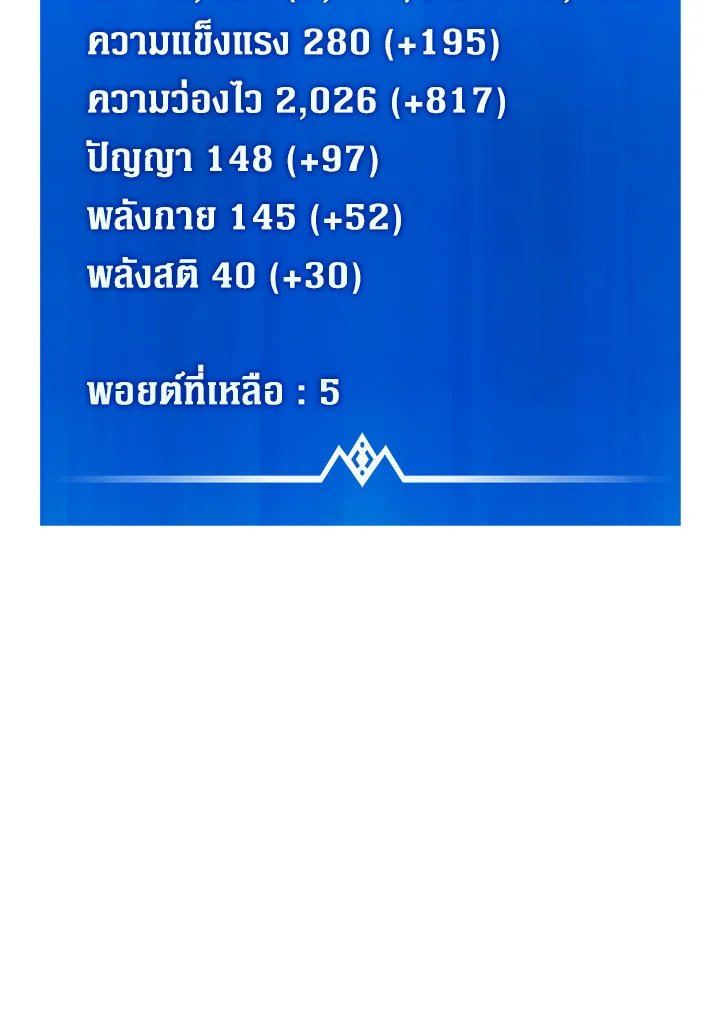Arcane Sniper ตอนที่ 131 69