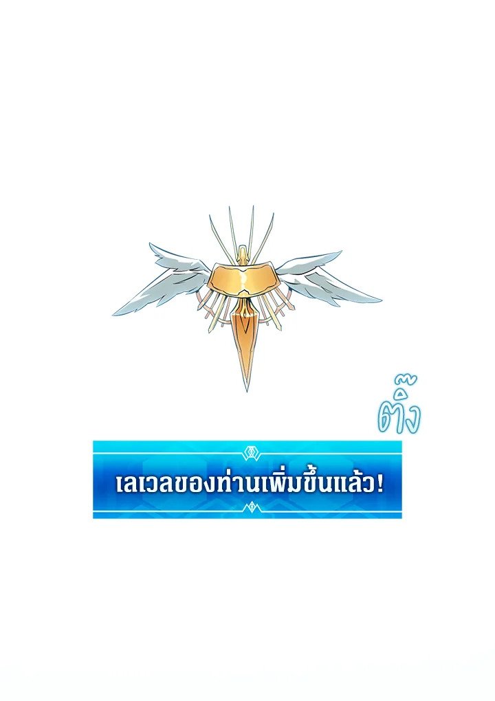 Arcane Sniper ตอนที่ 131 65