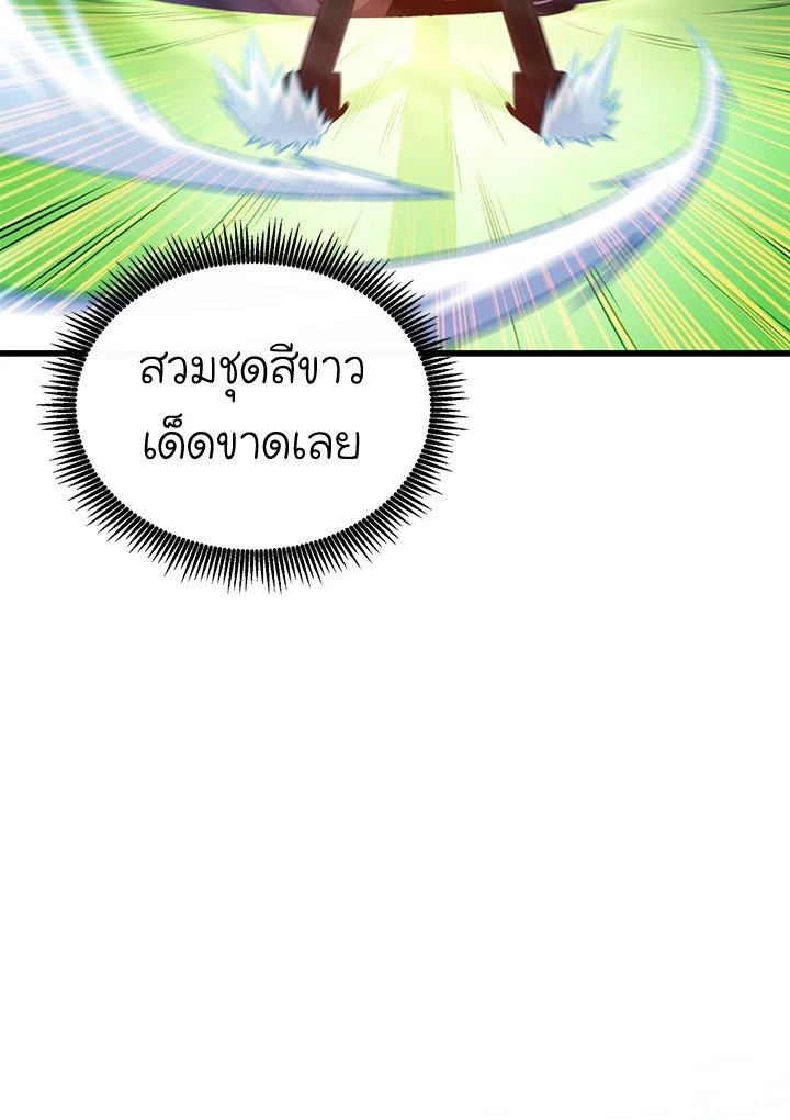 Arcane Sniper ตอนที่ 131 62