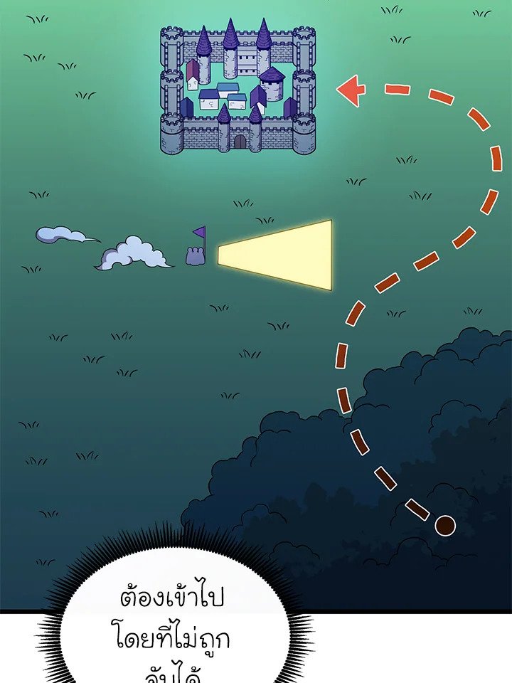 Arcane Sniper ตอนที่ 131 84