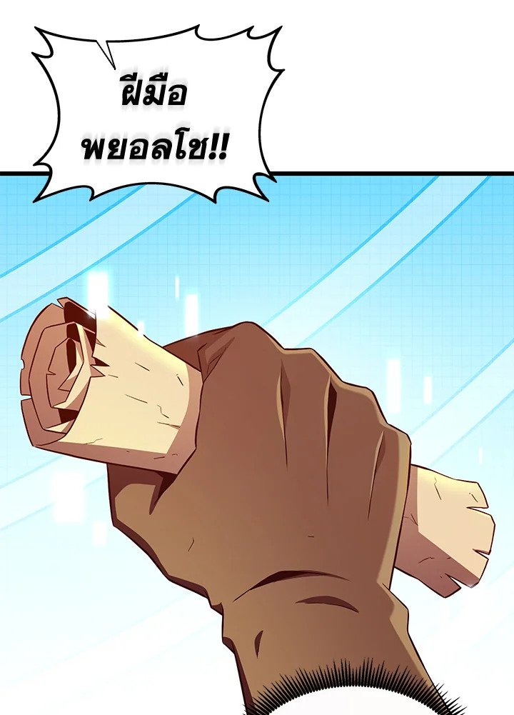 Arcane Sniper ตอนที่ 131 73
