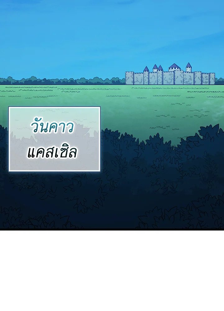 Arcane Sniper ตอนที่ 131 78