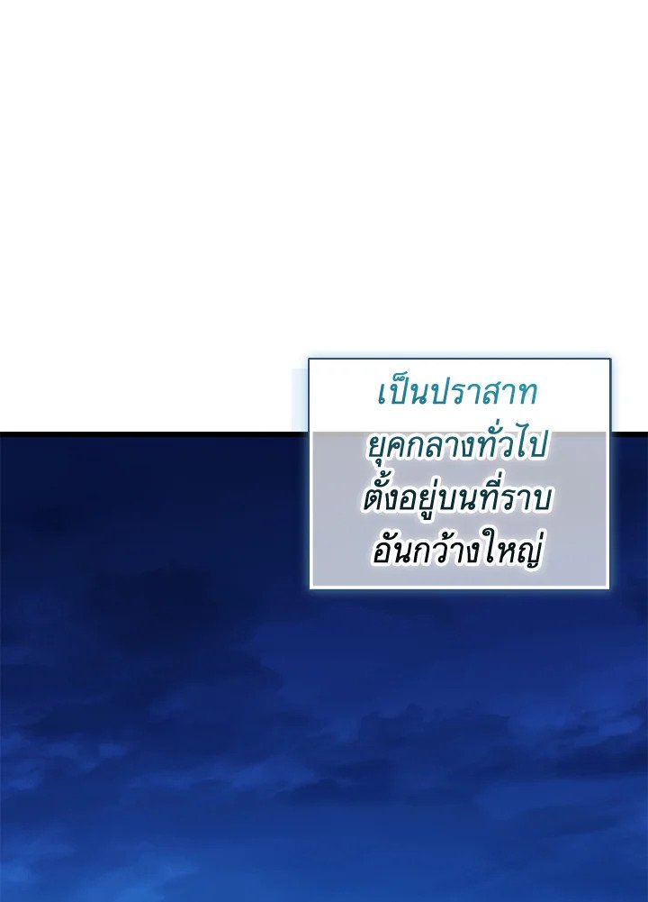 Arcane Sniper ตอนที่ 131 79