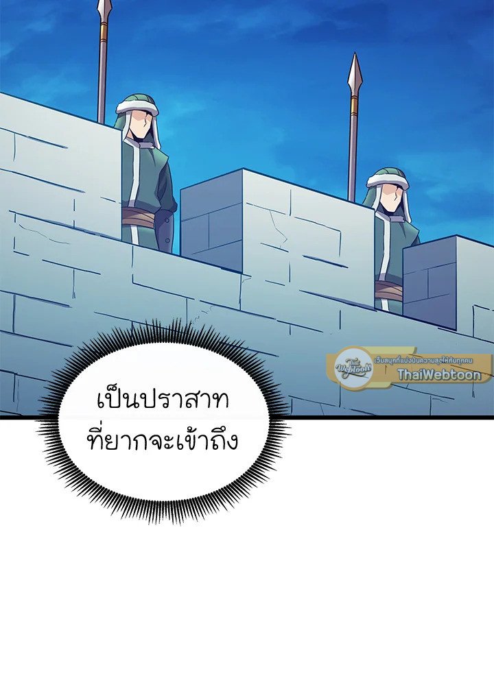 Arcane Sniper ตอนที่ 131 82
