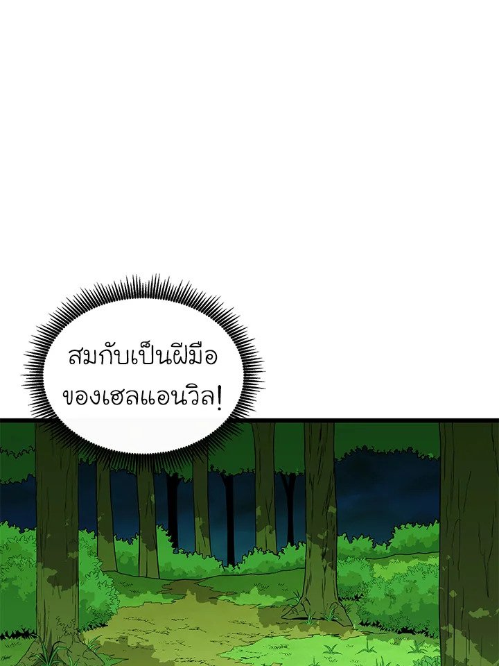 Arcane Sniper ตอนที่ 131 87
