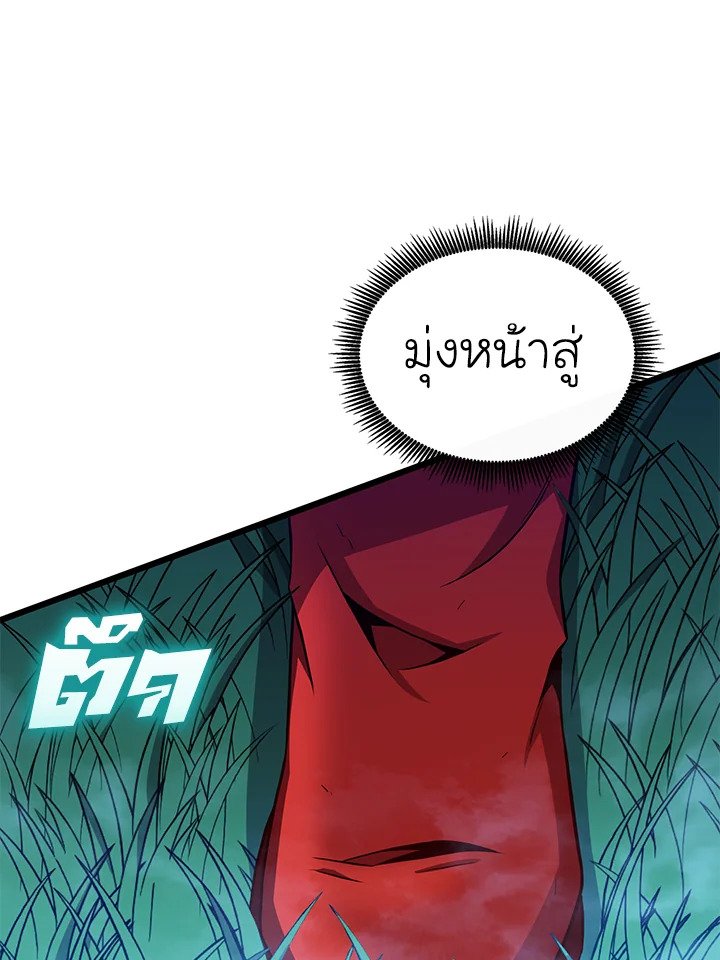 Arcane Sniper ตอนที่ 131 91